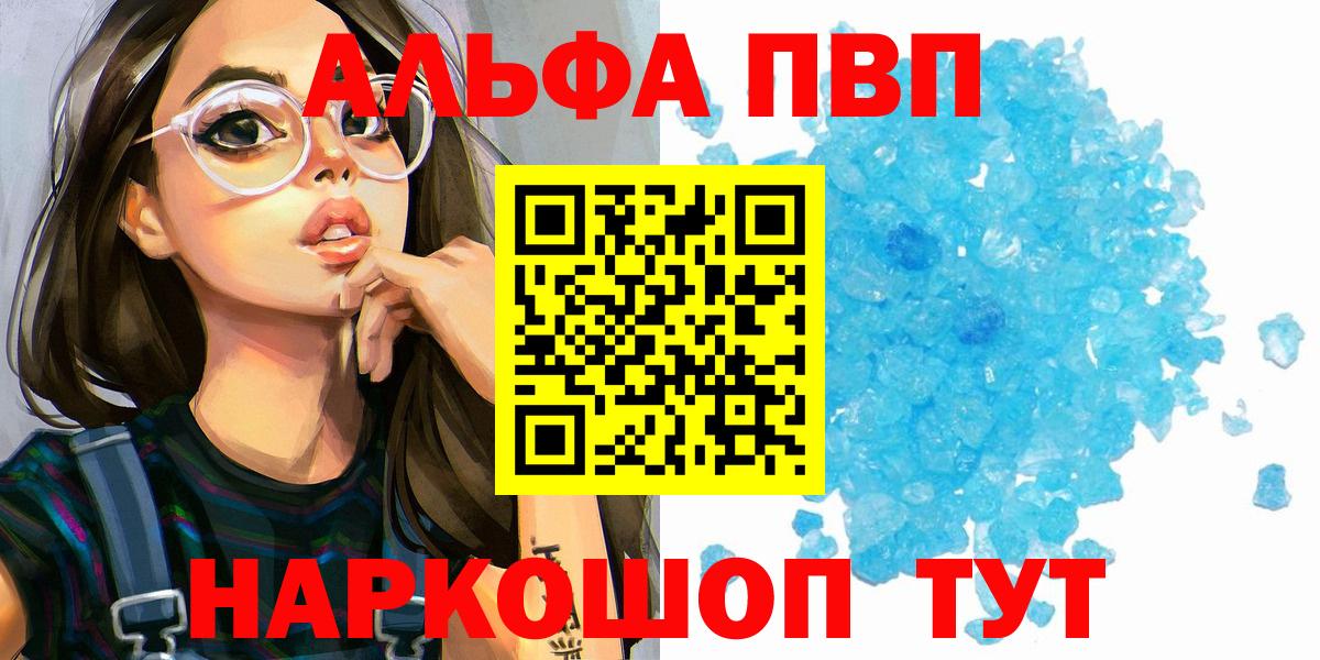 Альфа ПВП Соль  Вход с VPN  Богданович  цены наркотик  Alpha PVP СК КРИС  A PVP Crystall 