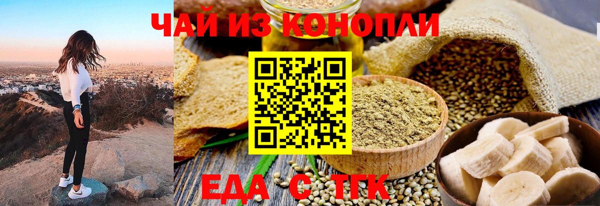 Богданович  Canna-Cookies марихуана  Вход с VPN 