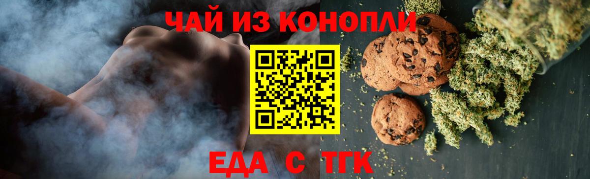 Canna-Cookies марихуана Богданович