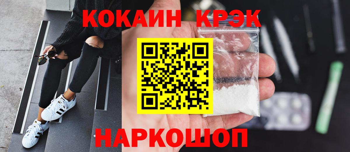 Cocaine 98%  Кокаин Fish Scale  COCAIN  Вход с VPN  Богданович 