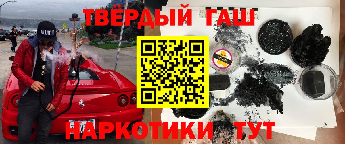купить   ГАШИШ Premium  Гашиш ice o lator  Вход с VPN  Богданович 