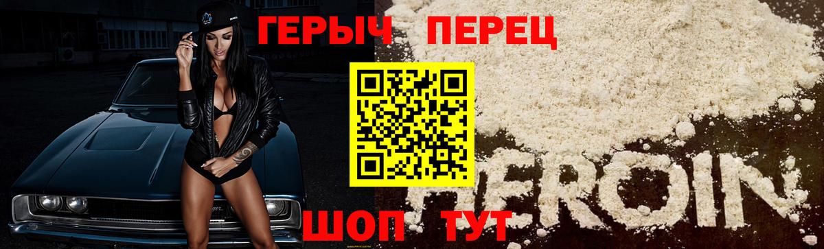 Героин гречка  Вход с VPN  Героин  Богданович 