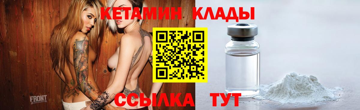 Богданович  Кетамин ketamine  Вход с VPN 
