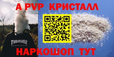 бошки Пенза