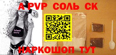 бошки Пенза