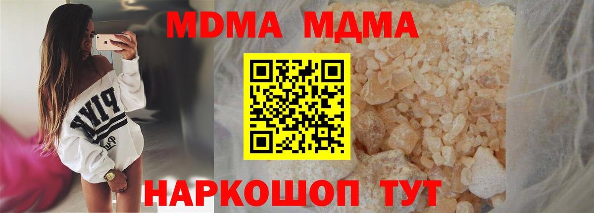 Богданович  MDMA crystal  MDMA кристаллы  Вход с VPN 