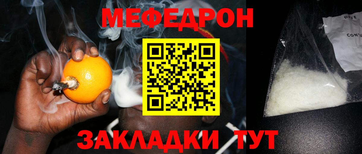 Меф кристаллы Богданович