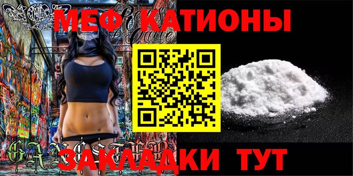 Меф кристаллы  МЯУ-МЯУ 4 MMC  Богданович  Меф  Меф  Вход с VPN 
