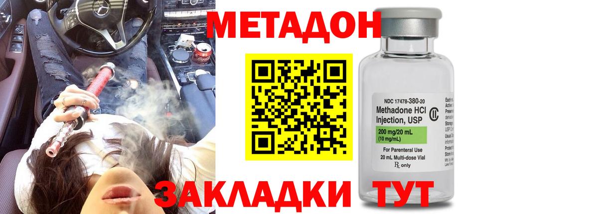 МЕТАДОН мёд  Вход с VPN  Богданович  МЕГА как войти  Метадон VHQ 