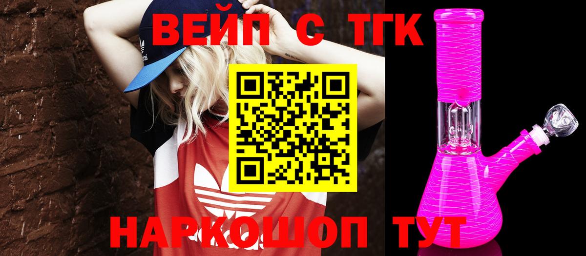 ТГК THC oil Богданович