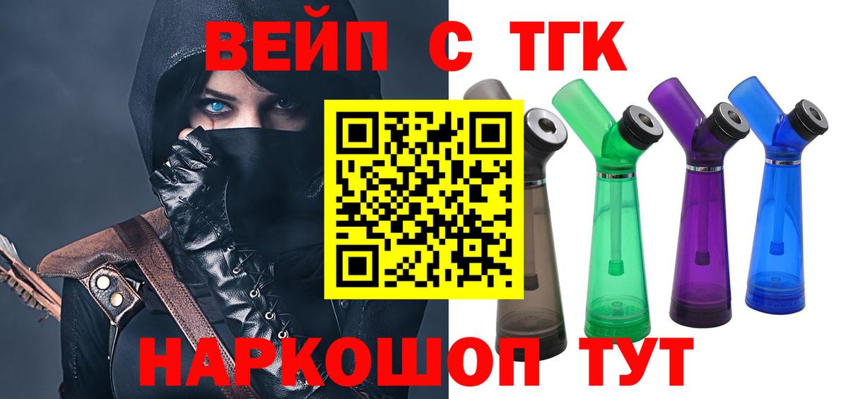 магазин продажи   Дистиллят ТГК концентрат  Вход с VPN  Богданович 
